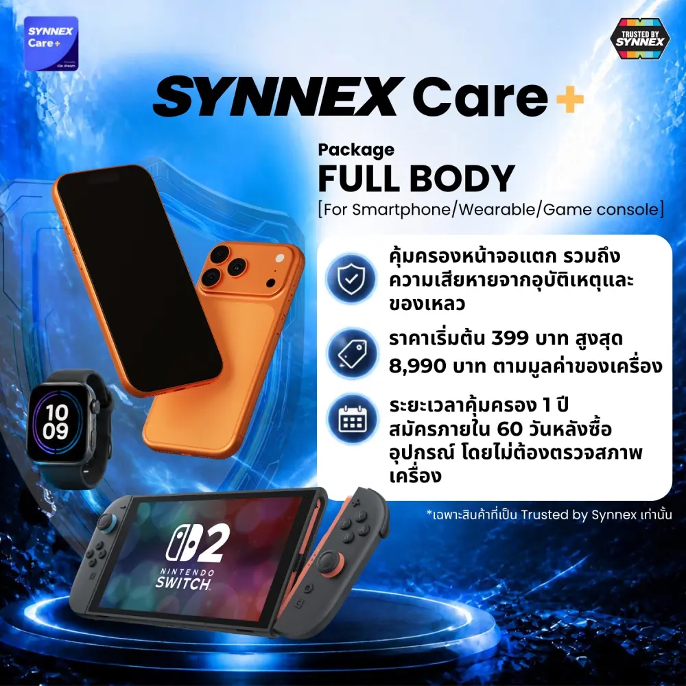 SYNNEX Care+ เปิดบริการเสริมคุ้มครองอุปกรณ์ไอที 3 แผน เริ่ม 159 บาทต่อปี พร้อมรับ–ส่งถึงบ้าน สำหรับสินค้าที่เข้าเงื่อนไข TRUSTED BY SYNNEX
