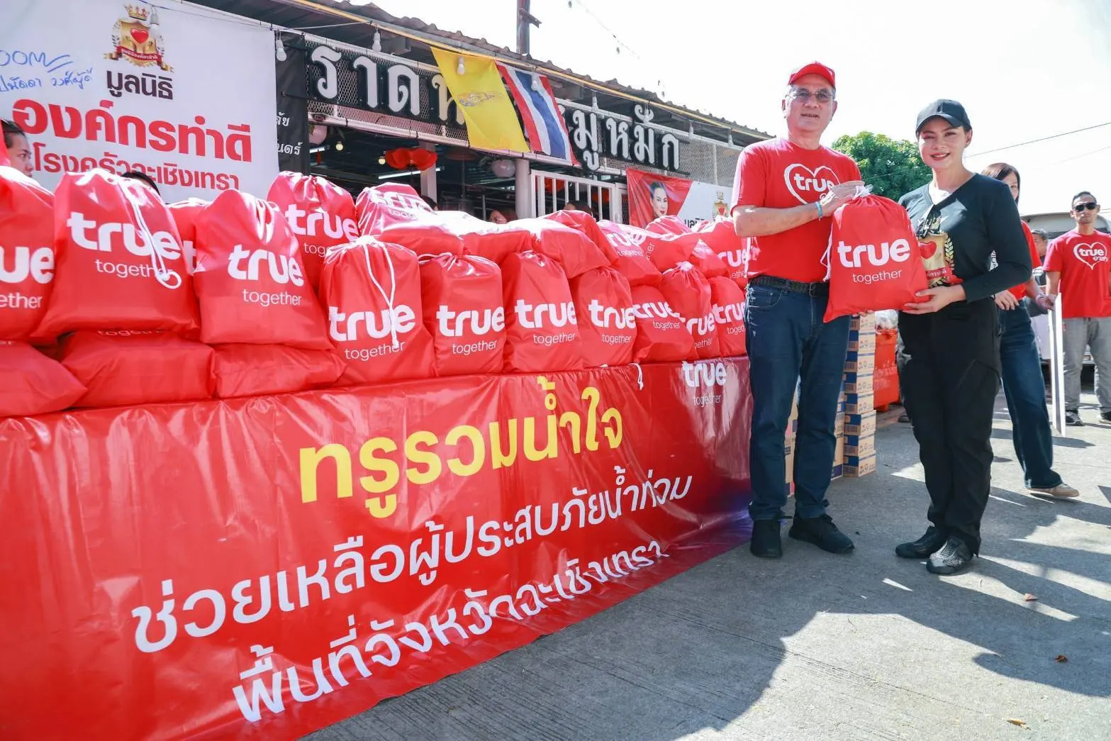 ทรู คอร์ปอเรชั่น ร่วมมูลนิธิองค์กรทำดี ส่งถุงกำลังใจช่วยผู้ประสบภัยน้ำท่วมบางน้ำเปรี้ยว พร้อมดูแลเครือข่าย 5G และ 4G ในฉะเชิงเทรา
